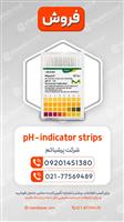 شناساگر pH | pH Indicator 
